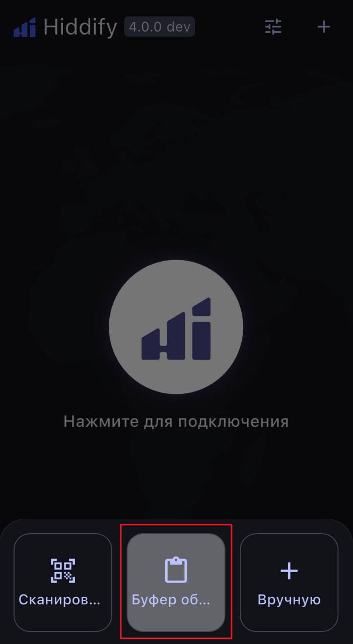 Буфер обмена