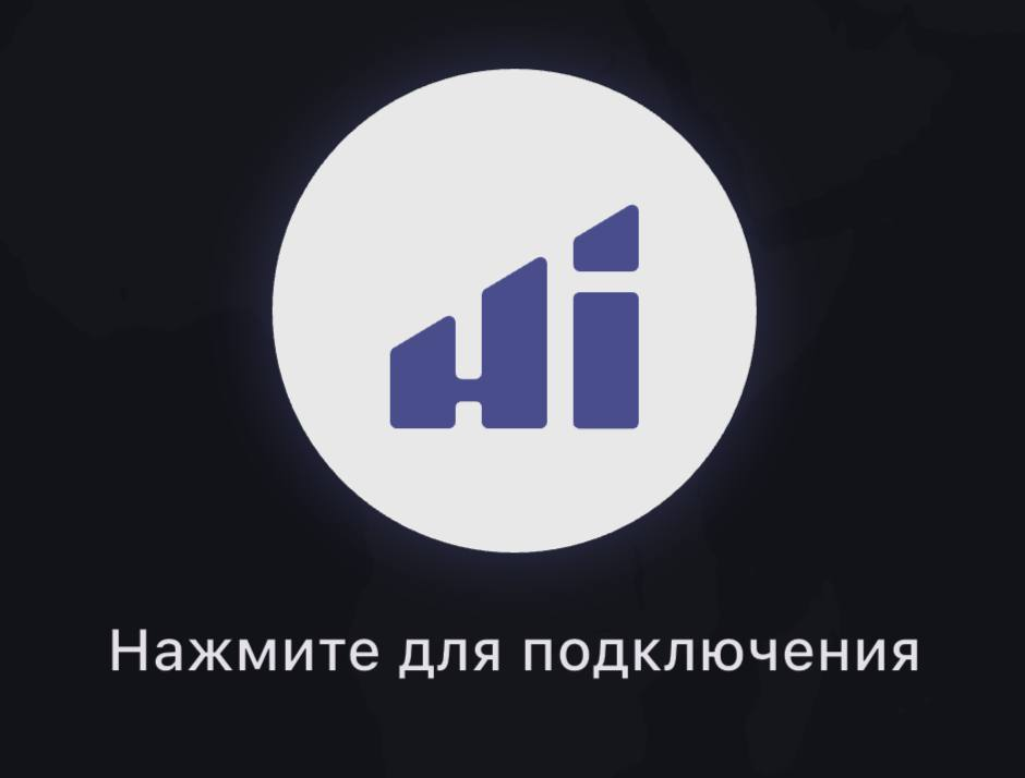Нажмите для подключения